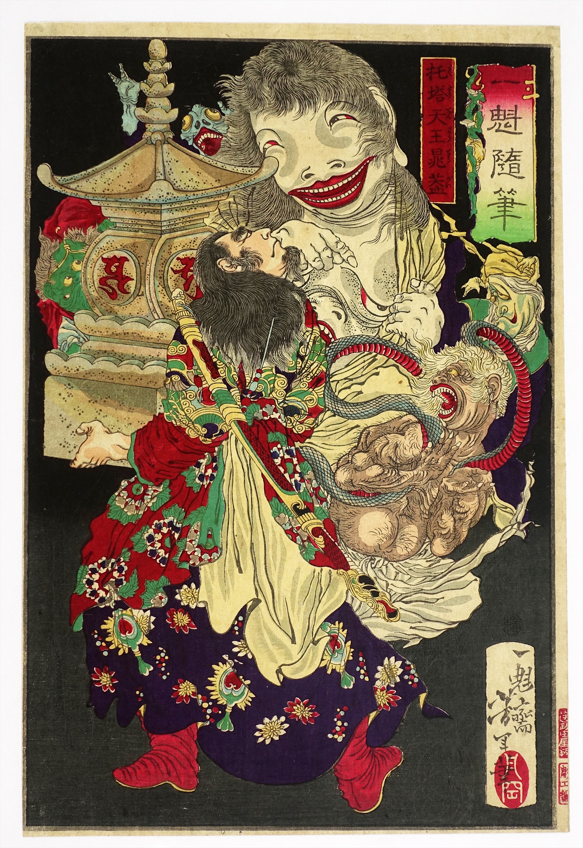山星書店 浮世絵 Yamaboshi-Shoten Ukiyo-e | 昭和21年創業 浮世絵
